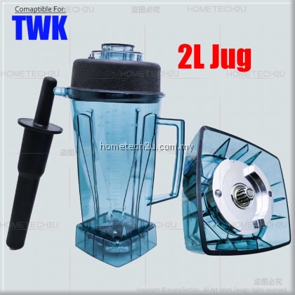 TWK TM-767 TM-788 TM-800 Omniblend Blender Machine Mixer 2 Liter Round Container Jar Jug Pitcher Cup bottom with blades Component Spare Part Accessories Accessory