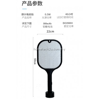 Sapu nyamuk Vertical Electric Mosquito Swatter USB Rechargeable Dual Modes Mosquito Swatters Kill Fly Bug Base charger