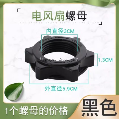 Midea Fan Knob Fan Guard Kunci Bilah Kipas Table Fan Lock Fan Blade Lock Midea Fan Knob Fan Guard Kunci Bilah Kipas Table Fan Lock Fan Blade Lock