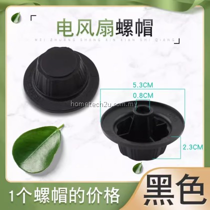 Midea Fan Knob Fan Guard Kunci Bilah Kipas Table Fan Lock Fan Blade Lock Midea Fan Knob Fan Guard Kunci Bilah Kipas Table Fan Lock Fan Blade Lock