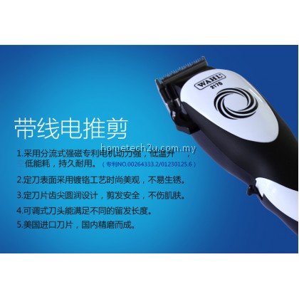 Wahl 2170 Professional Heavy Duty Hair Clipper Wahl 2170 Professional Heavy Duty Hair Clipper